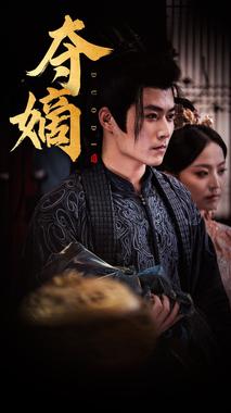 新：双姝（夺嫡）