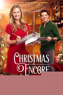 再奏一曲圣诞歌