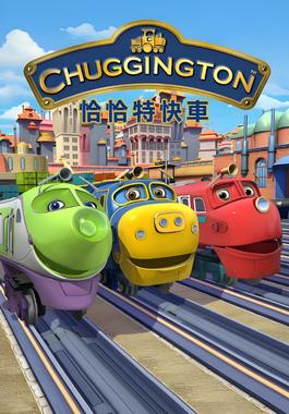 恰恰特快车 第五季