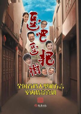 逗吧逗把街 精选版