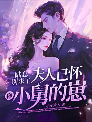 重生后虐渣,霍夫人又美又飒