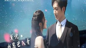 莫说相思已入骨