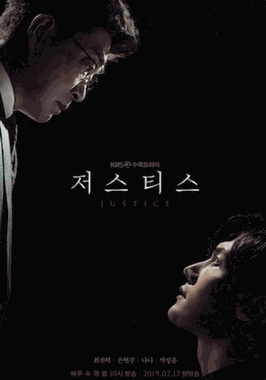 Justice