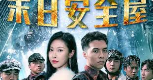 全球热浪：我打造了末日安全屋91集