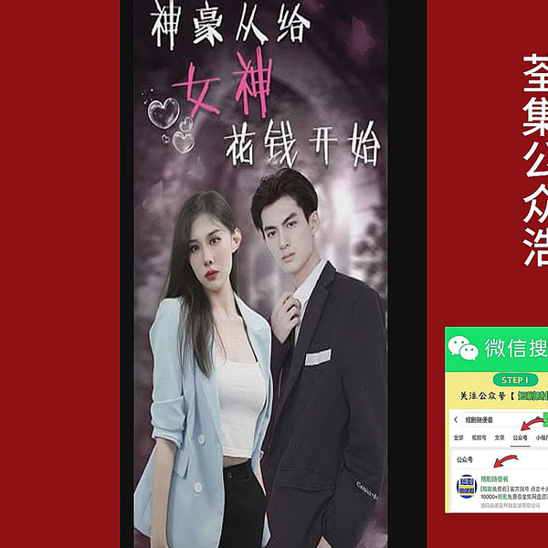 神豪从给女神花钱开始