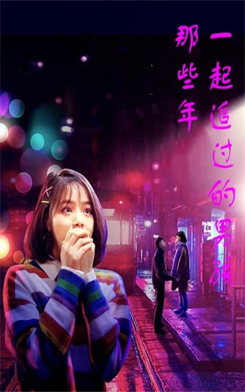 那些年一起追过的男孩