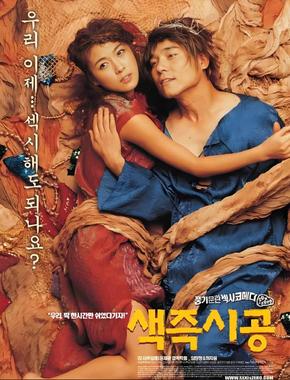 色即是空（原声版）