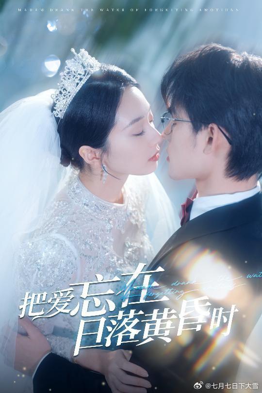 把爱忘在日落黄昏时