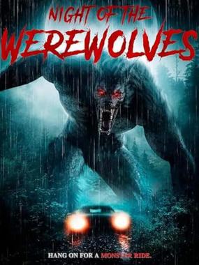 狼人之夜