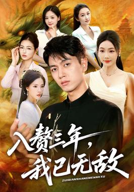 重回古代：分家后我翻身当老爷