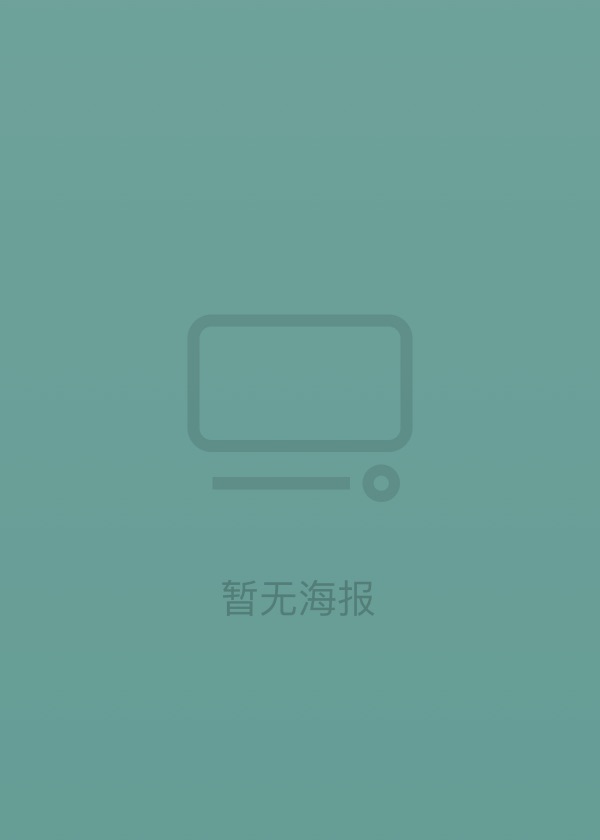 圣所镇：女巫传说 第二季