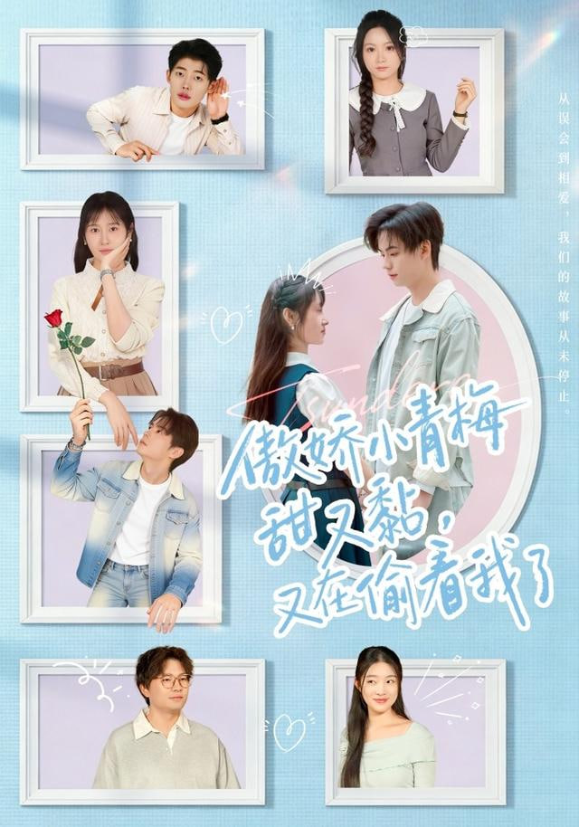 傲娇小青梅甜又黏，又在偷看我了