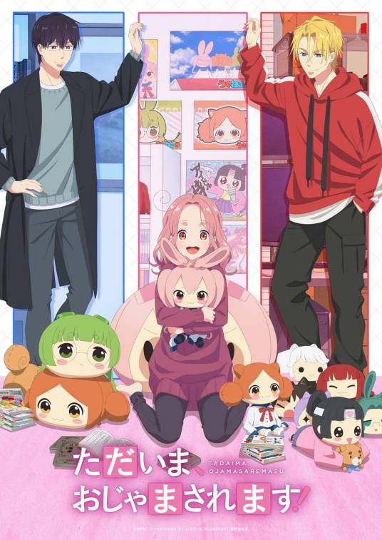 我回来了,他又来打扰了!